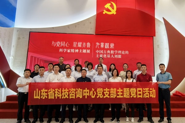公司黨支部與魯糧資產黨支部開展“與黨同心 星耀齊魯”主題黨日活動